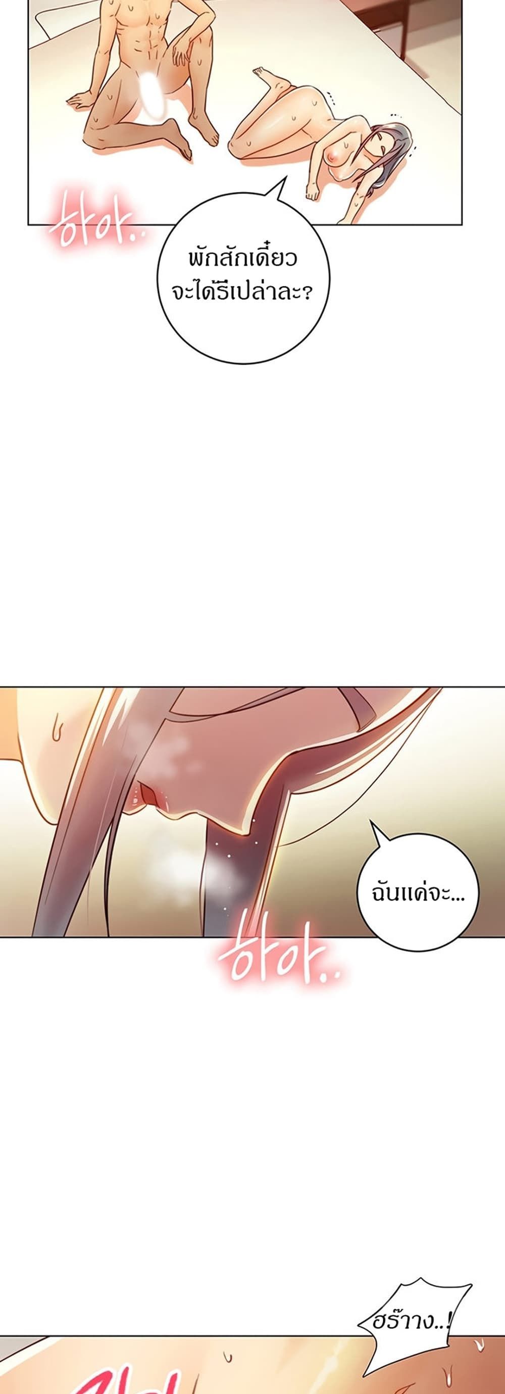 Stepmother Friends page 44