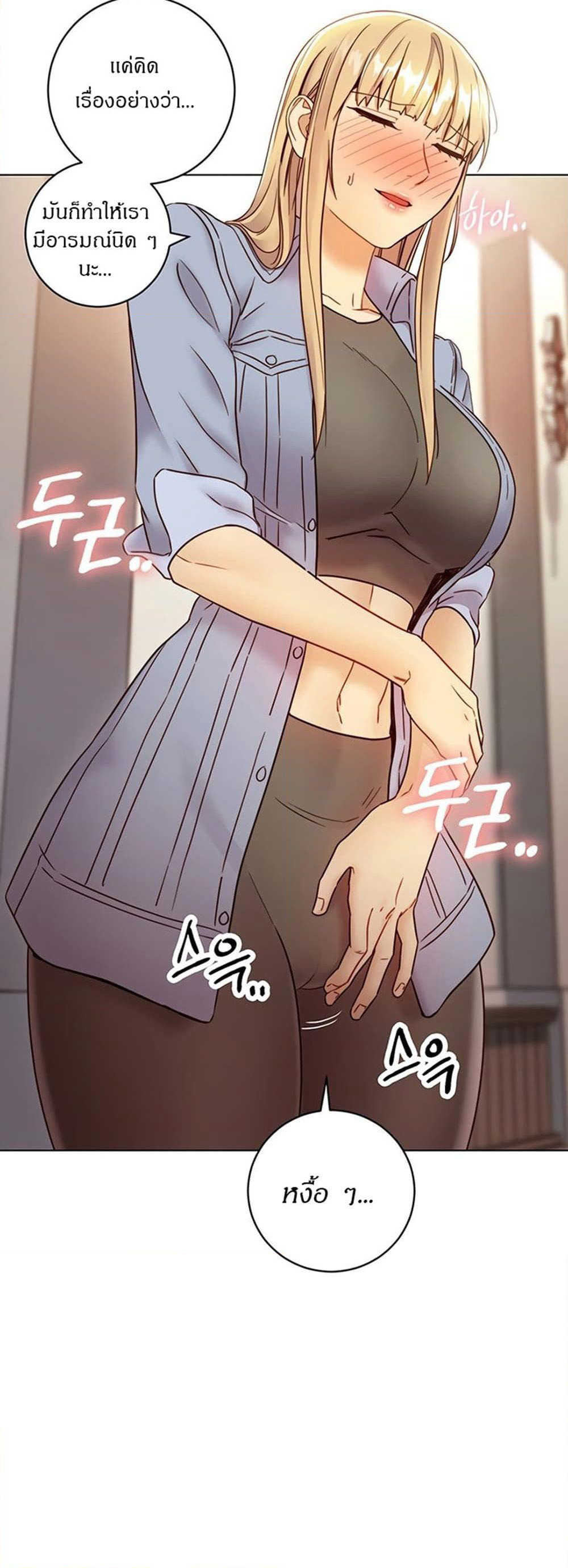 Stepmother Friends page 60