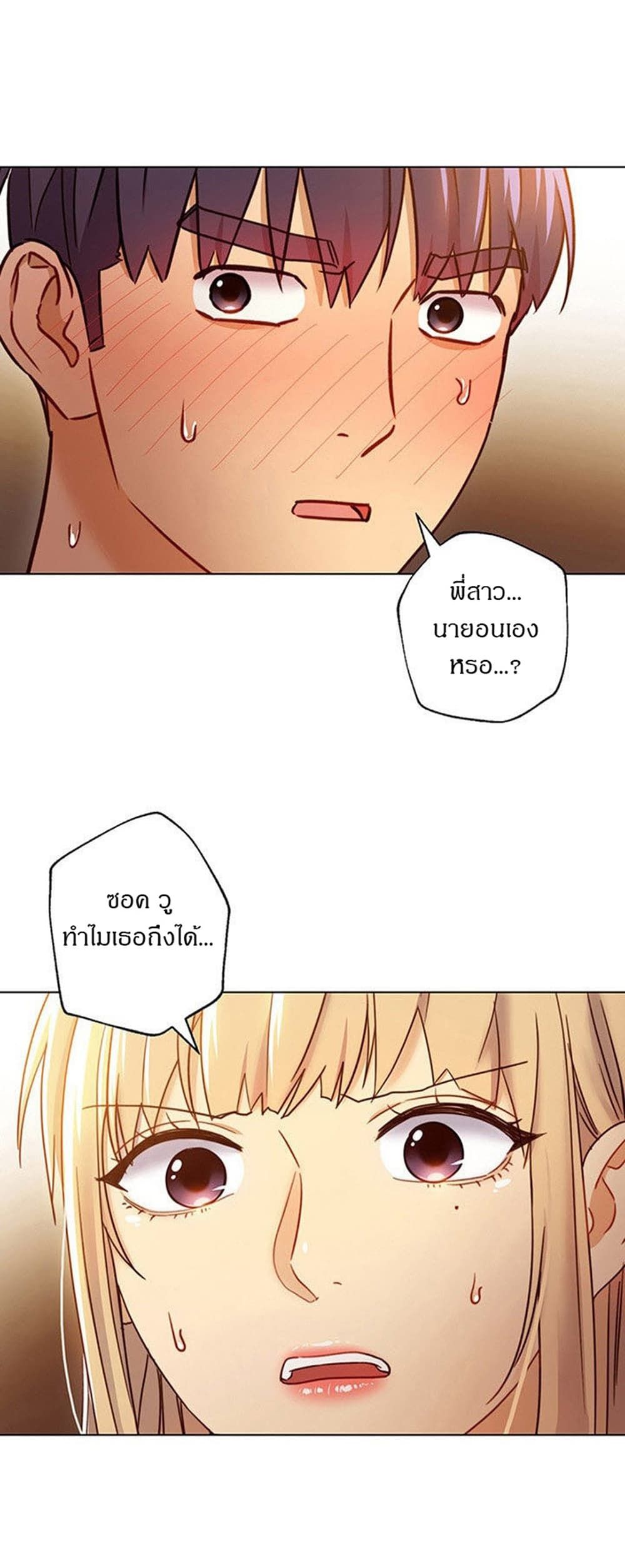 Stepmother Friends page 1
