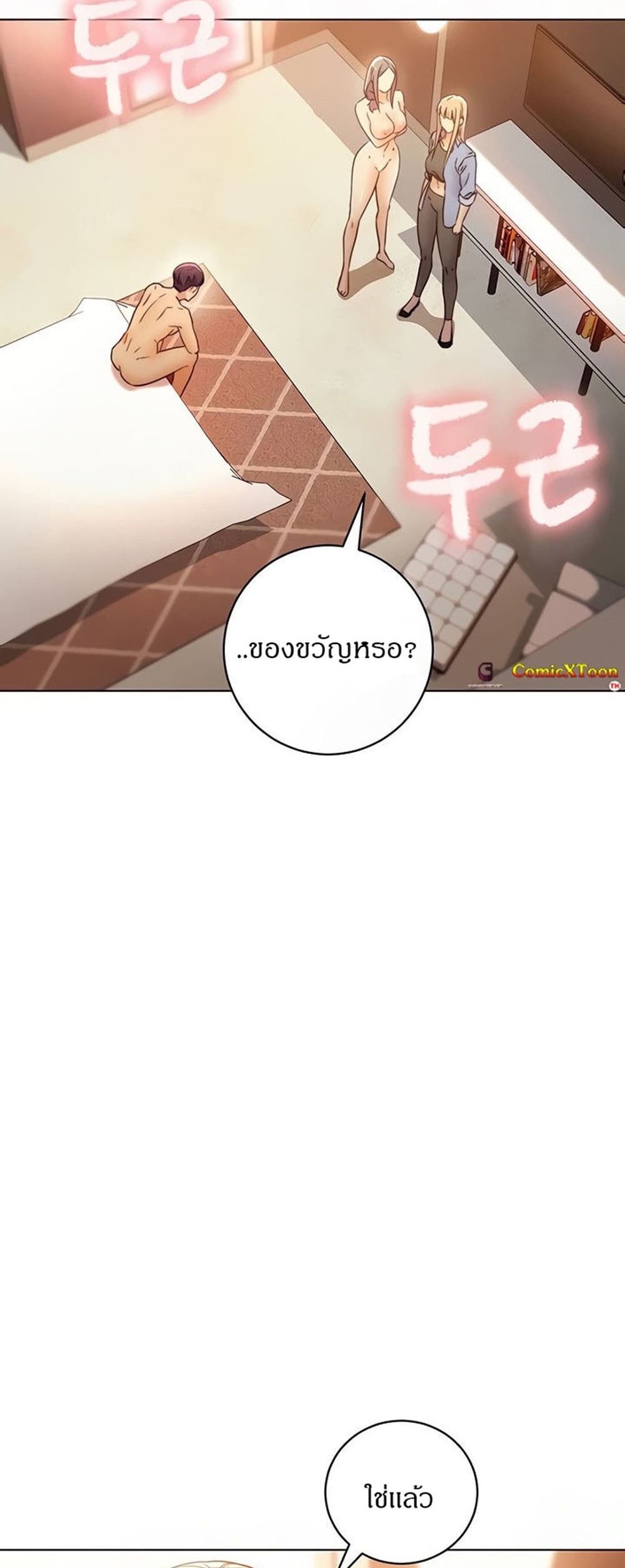 Stepmother Friends page 6