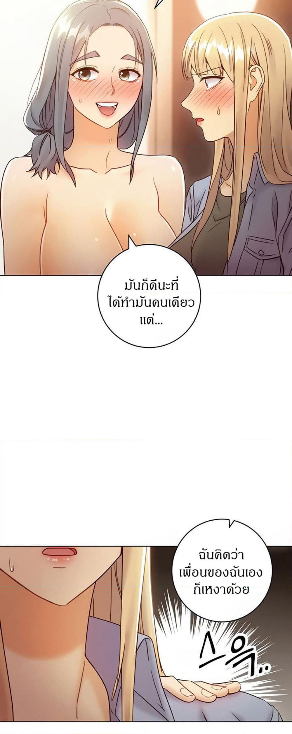 Stepmother Friends page 7