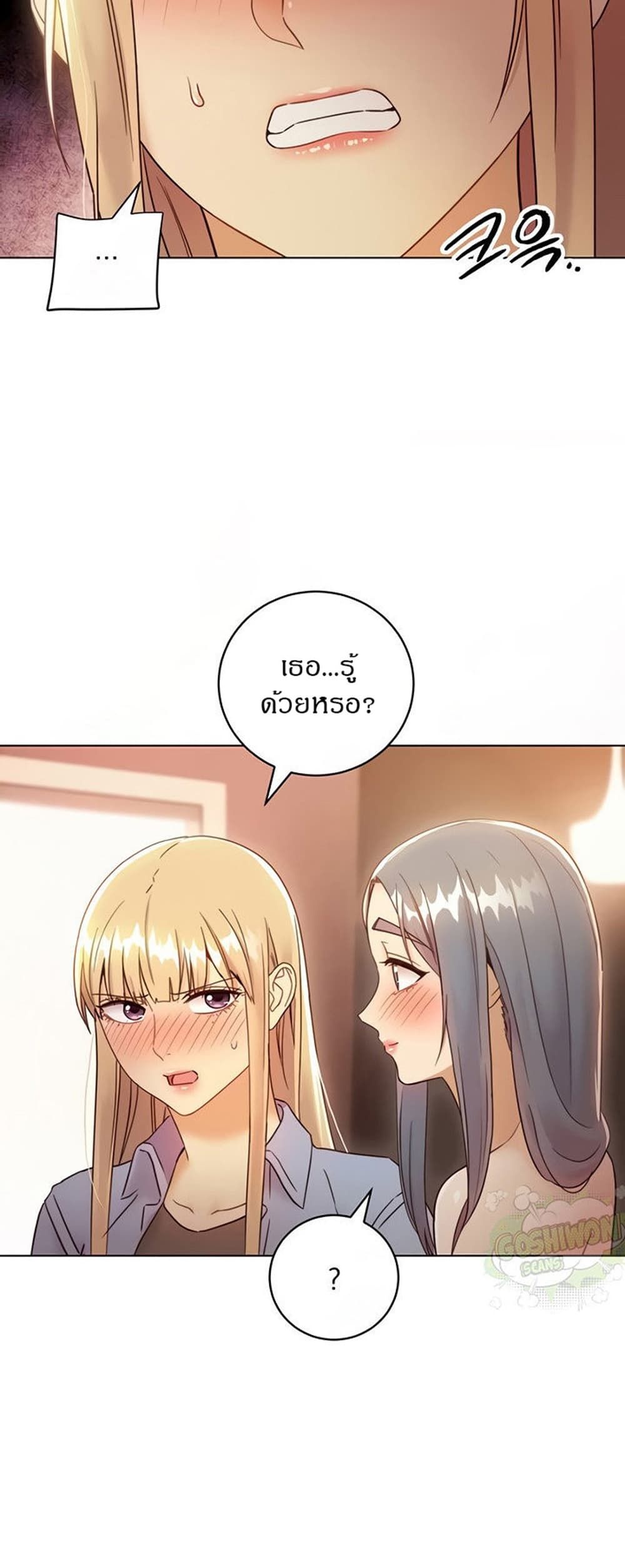 Stepmother Friends page 9