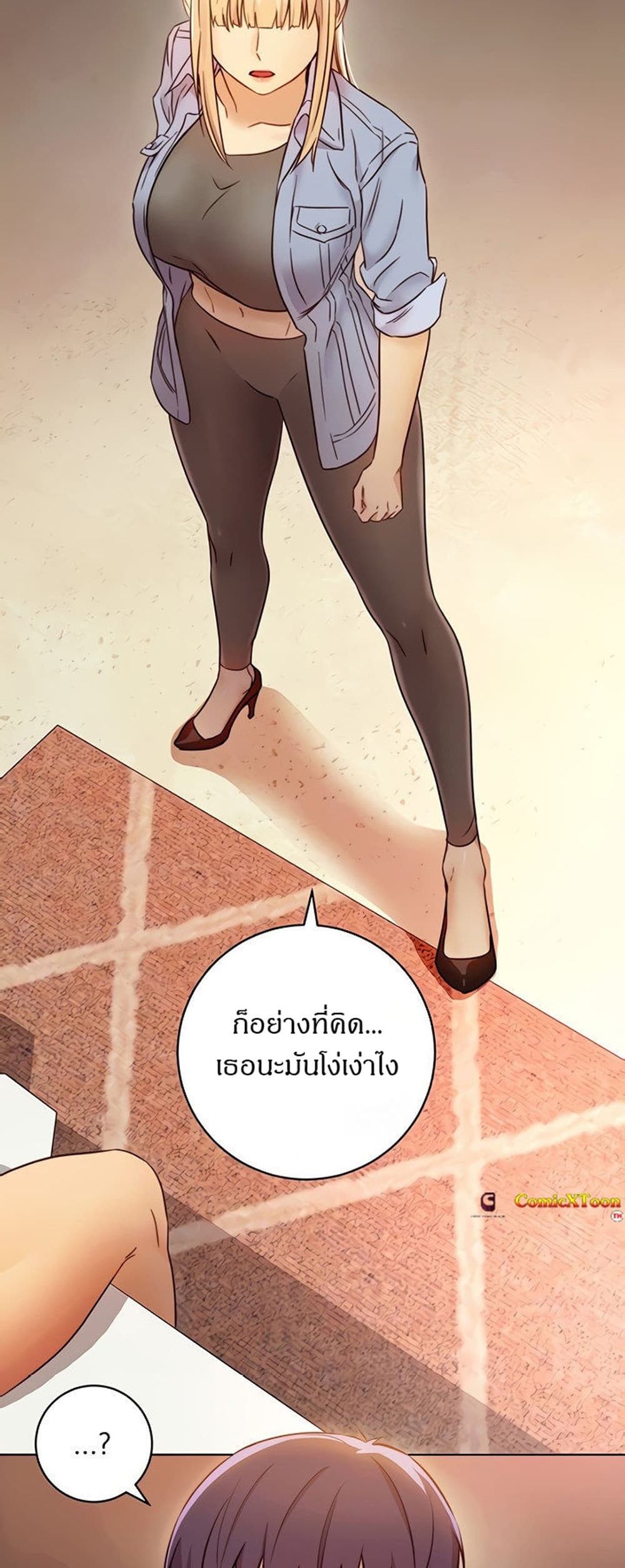Stepmother Friends page 13