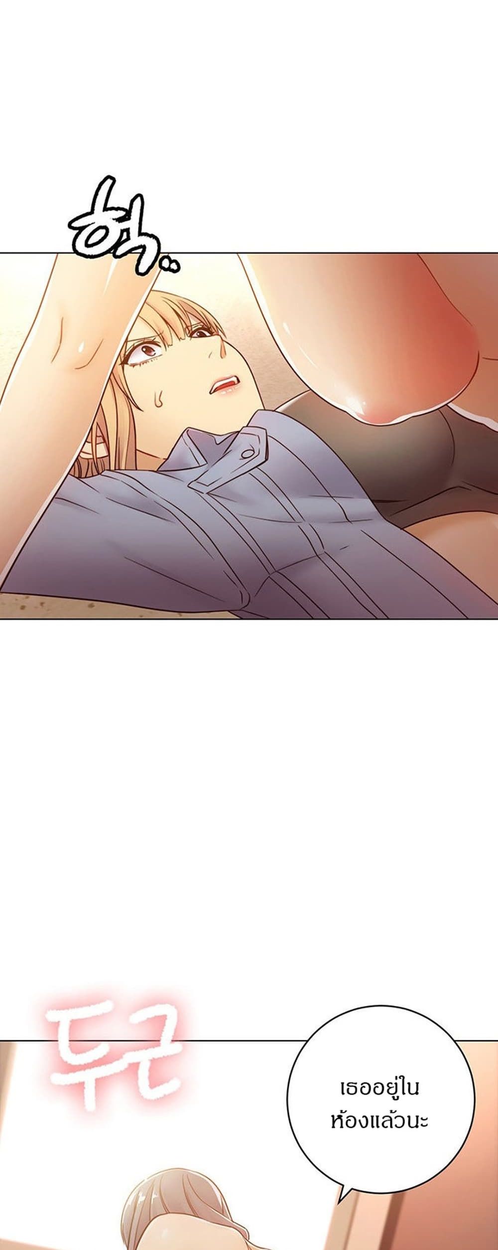 Stepmother Friends page 20
