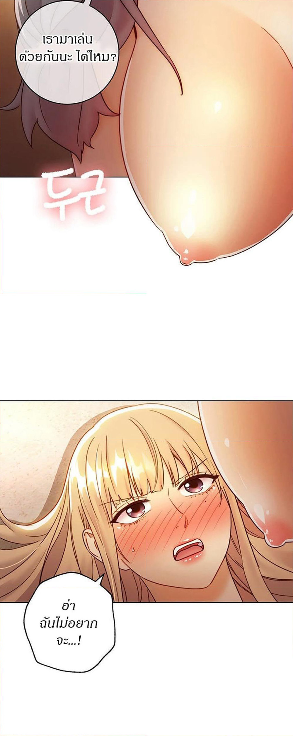 Stepmother Friends page 22