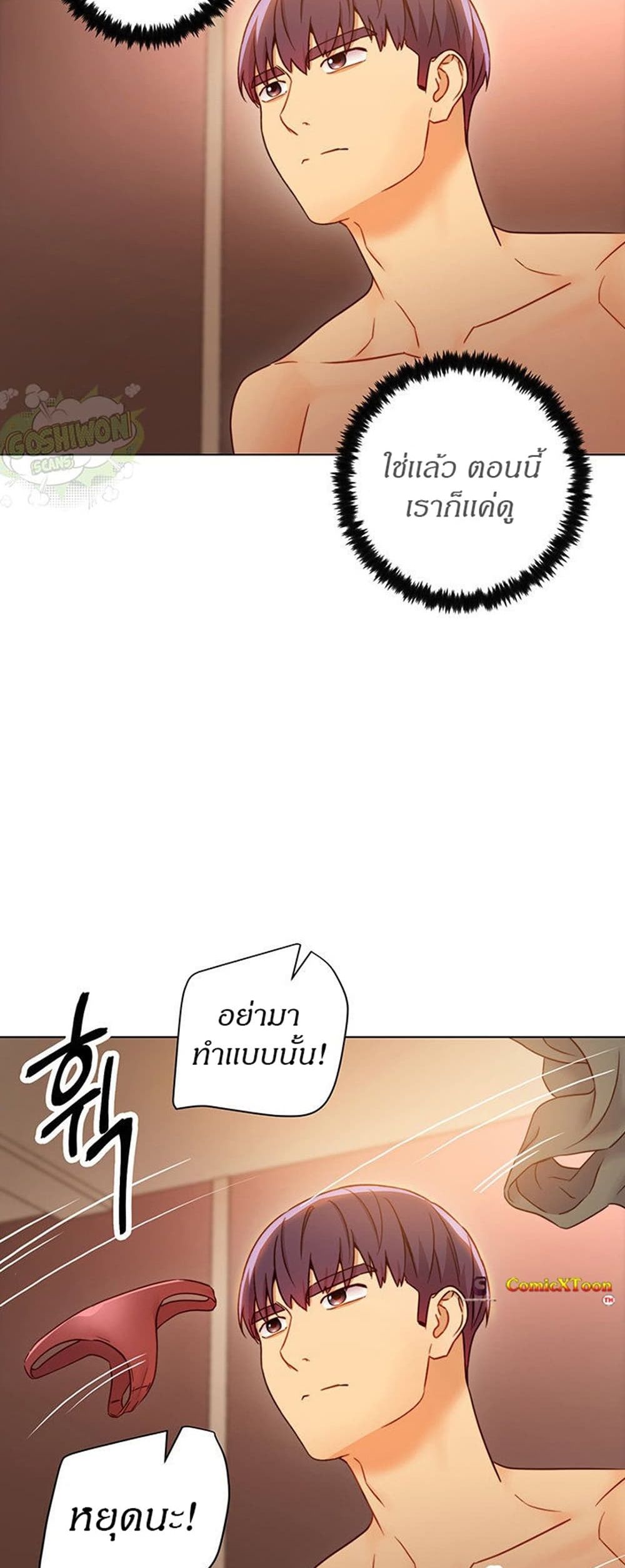 Stepmother Friends page 30