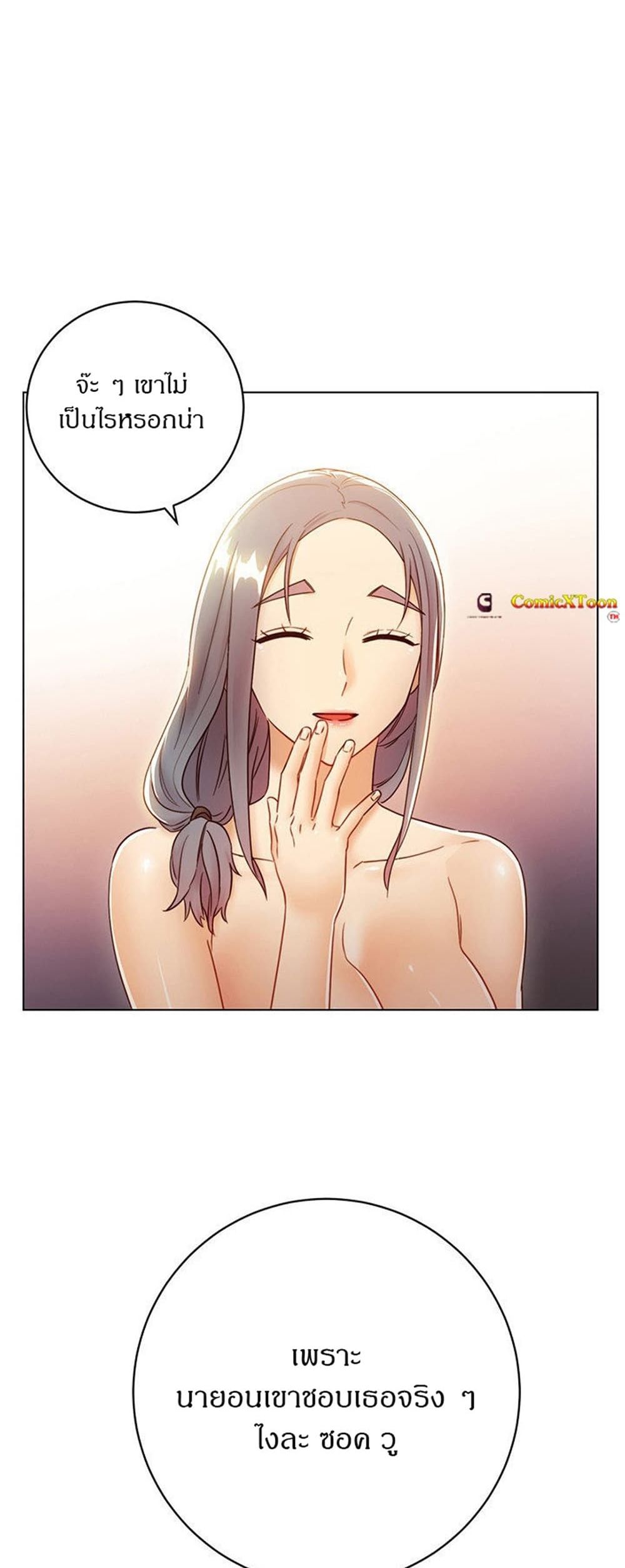 Stepmother Friends page 38
