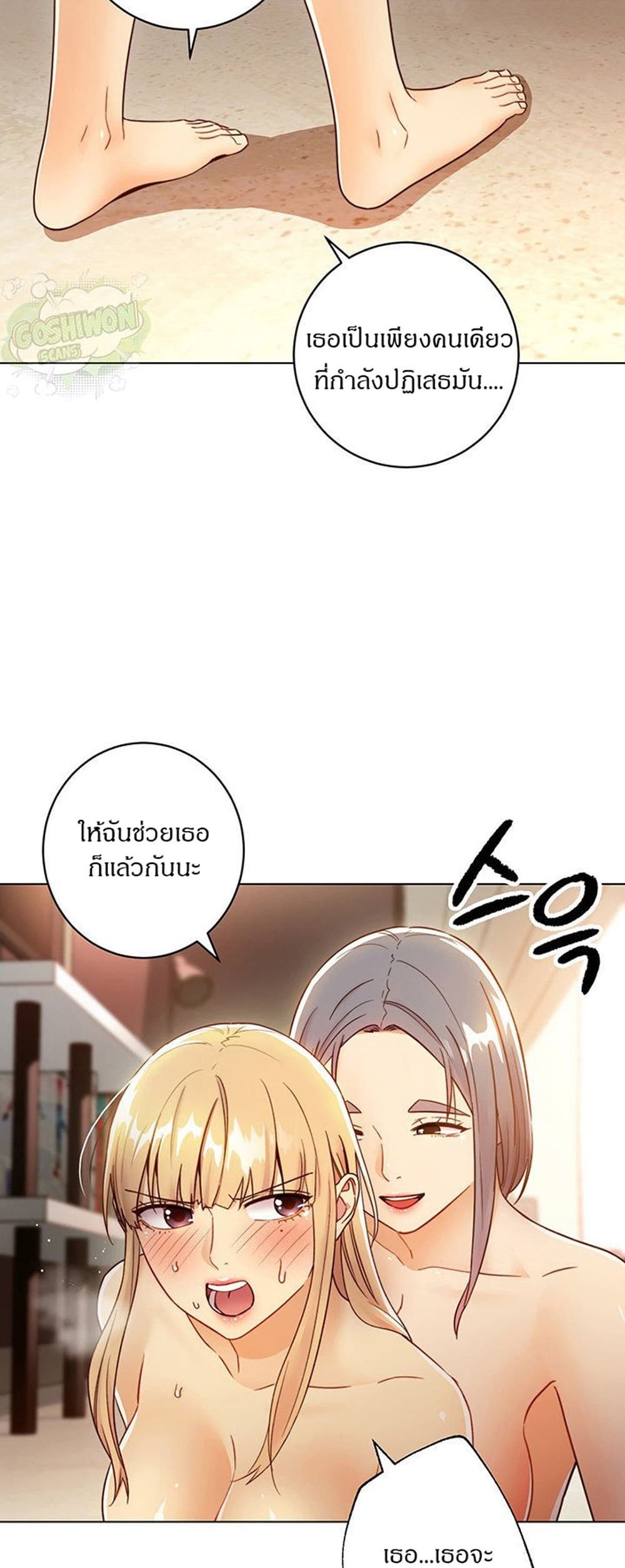 Stepmother Friends page 45