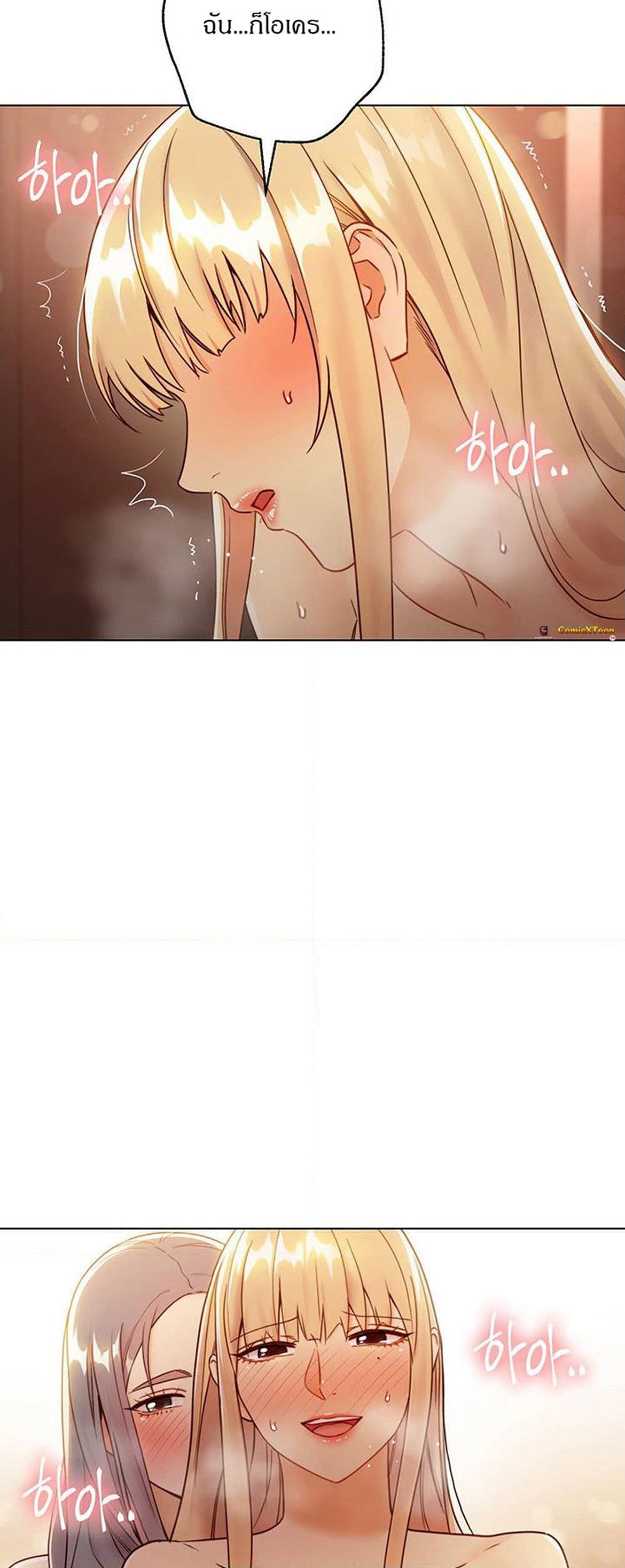 Stepmother Friends page 67
