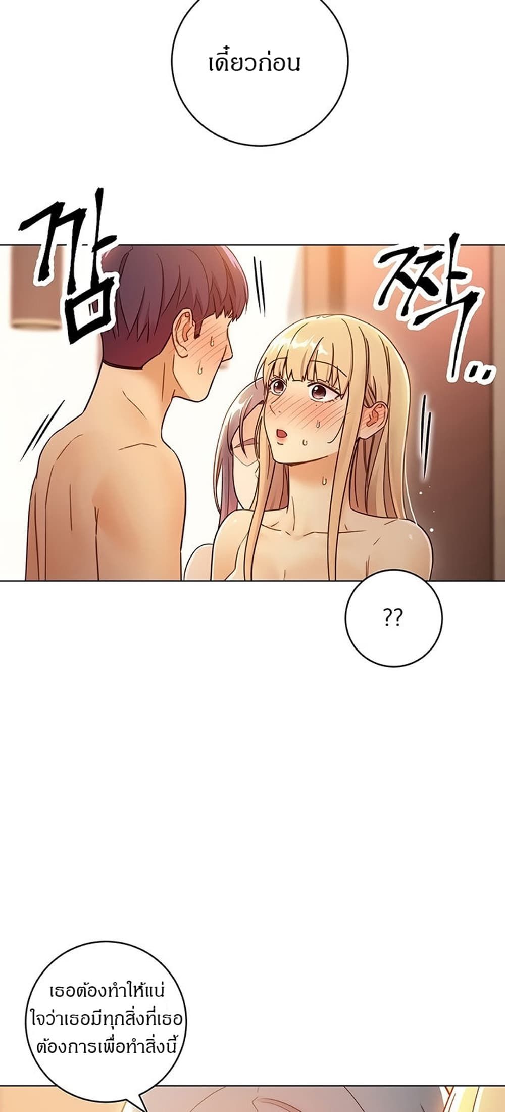Stepmother Friends page 5