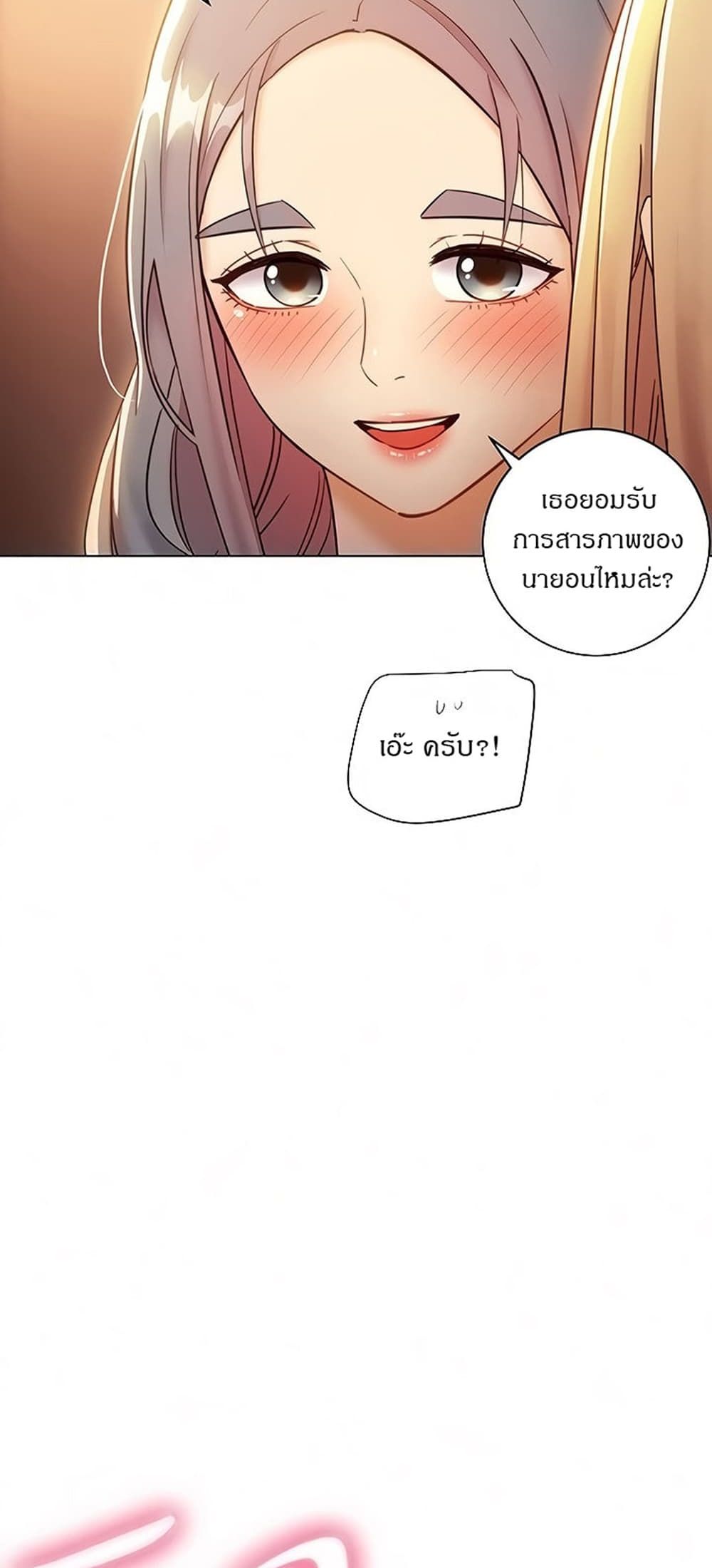 Stepmother Friends page 6