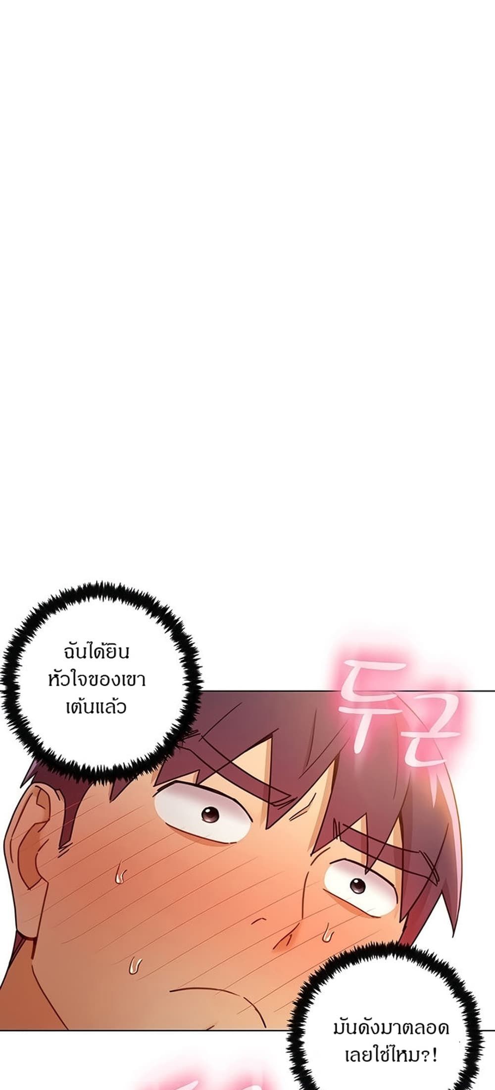 Stepmother Friends page 9