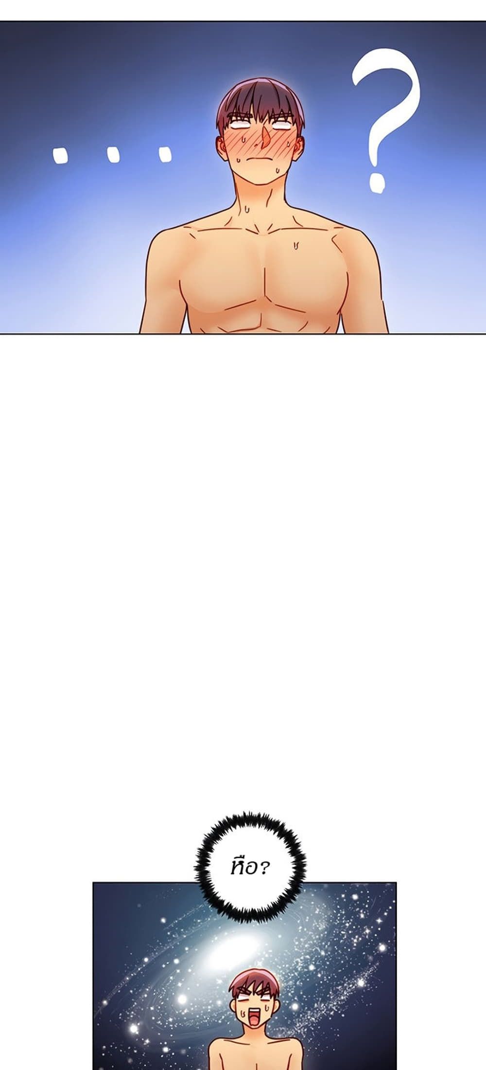 Stepmother Friends page 23