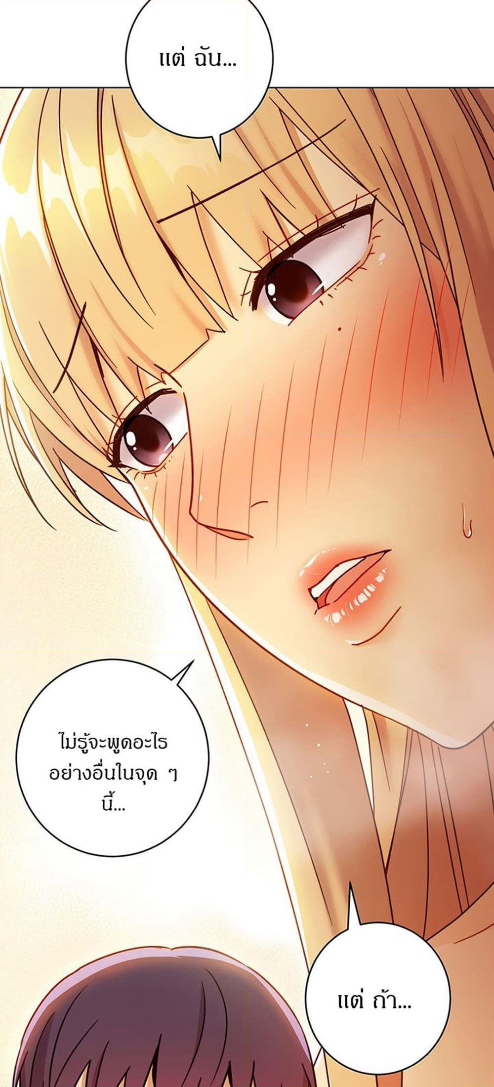 Stepmother Friends page 26