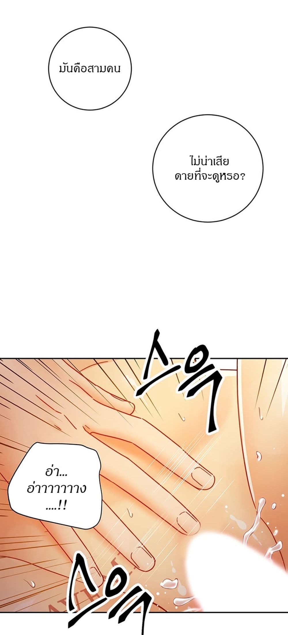Stepmother Friends page 55