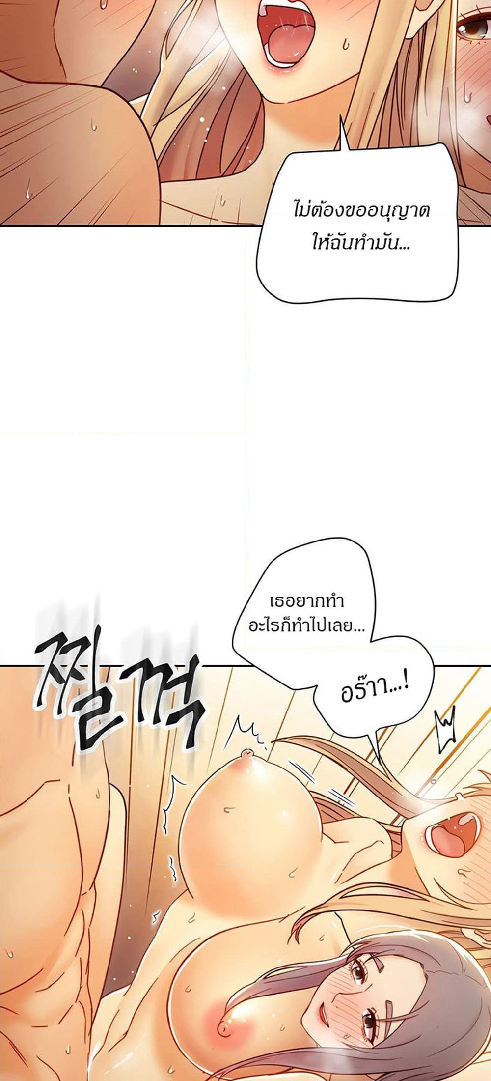 Stepmother Friends page 59