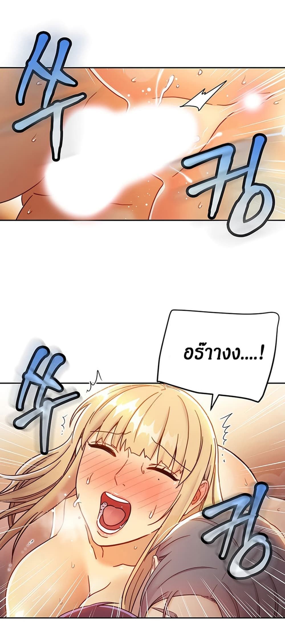 Stepmother Friends page 63