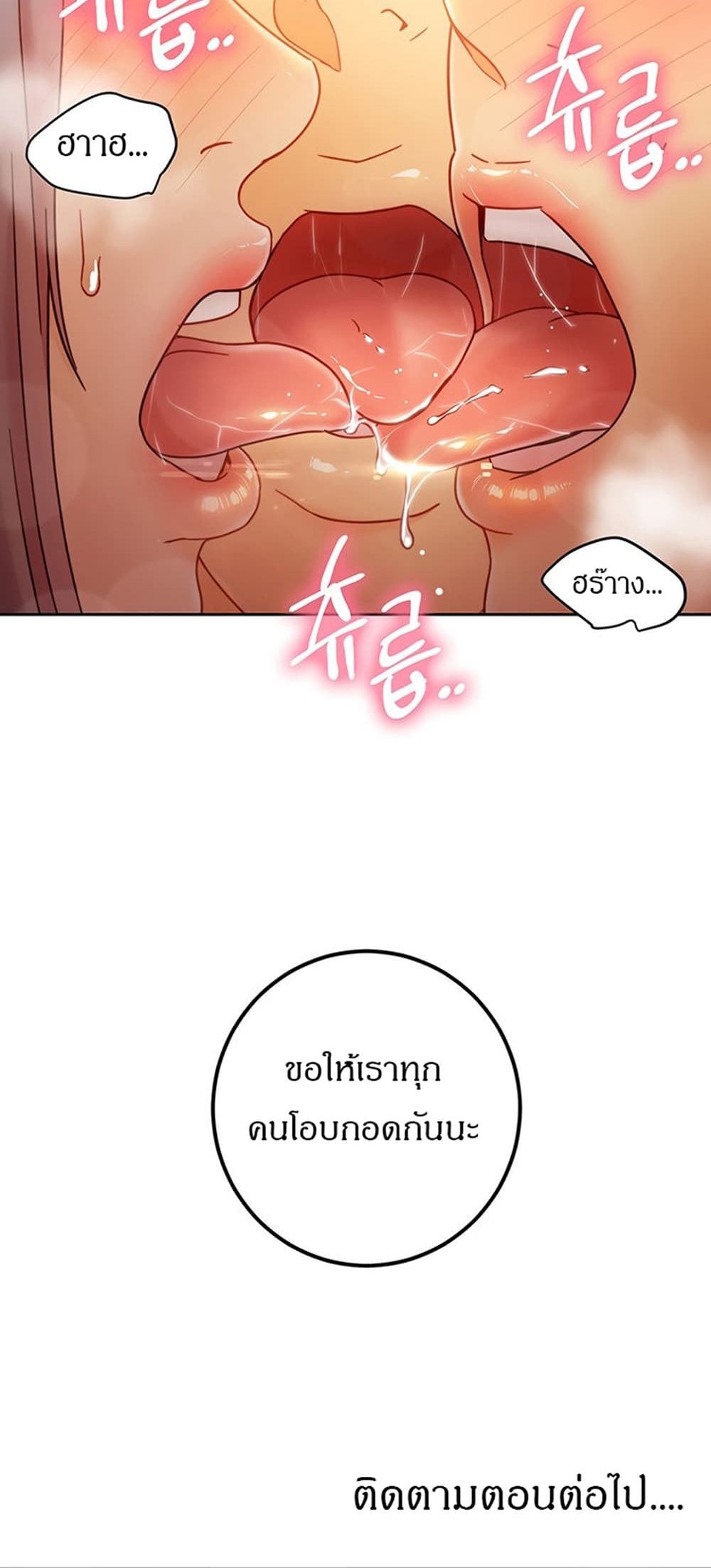 Stepmother Friends page 70