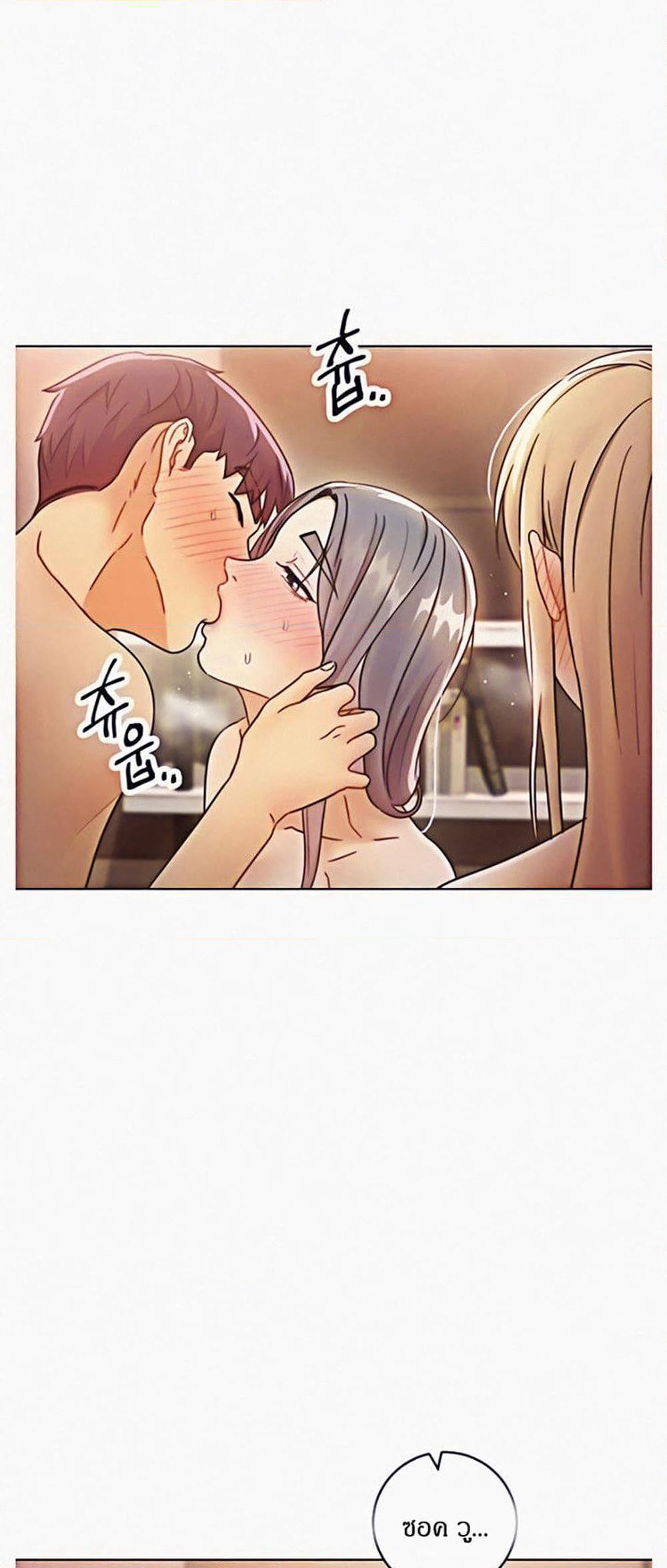 Stepmother Friends page 8