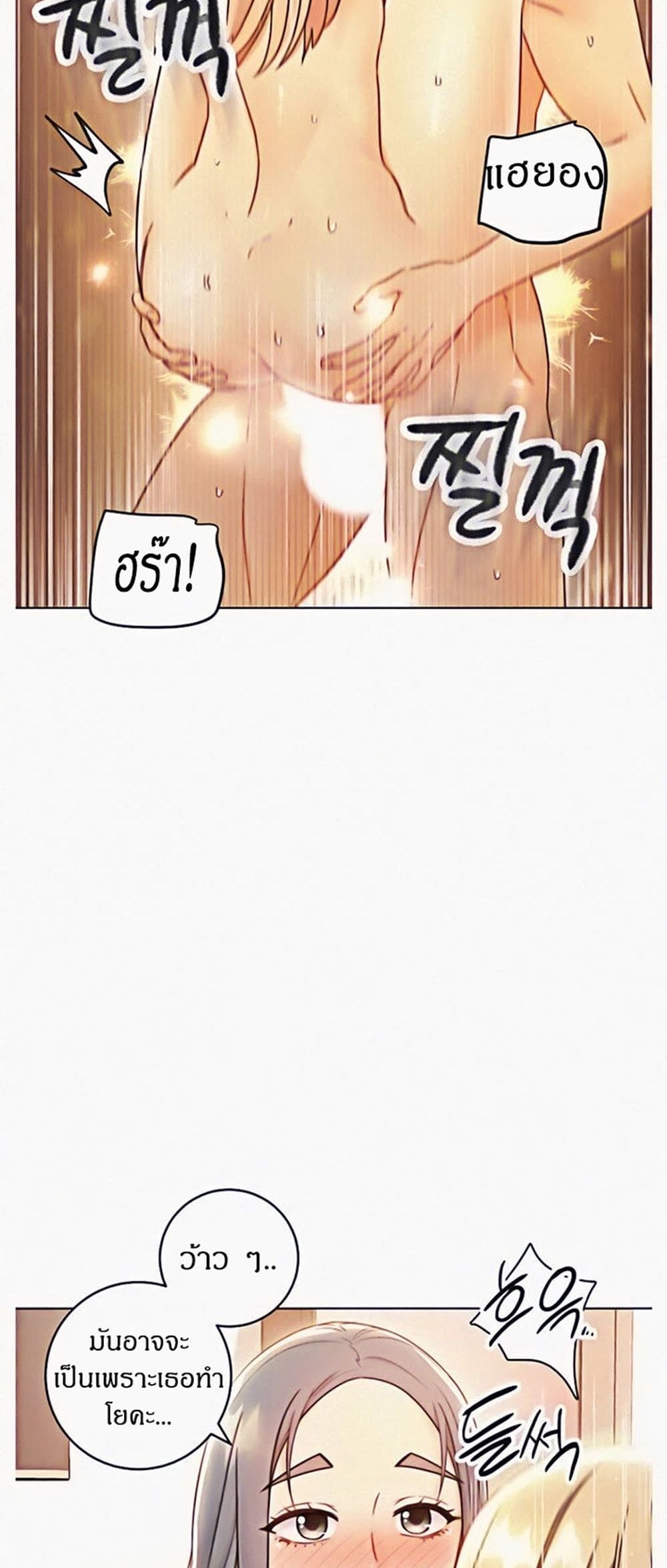 Stepmother Friends page 30