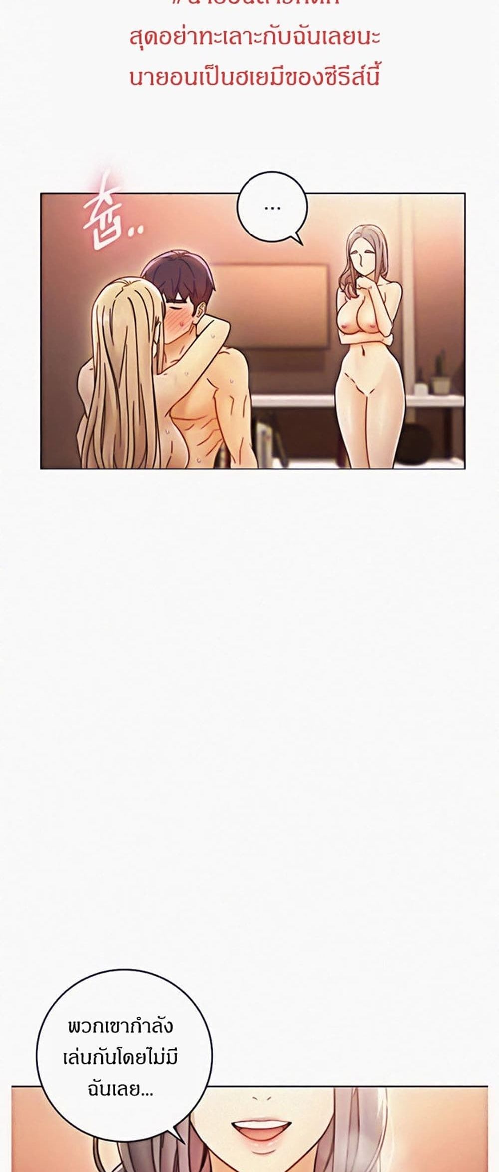 Stepmother Friends page 47