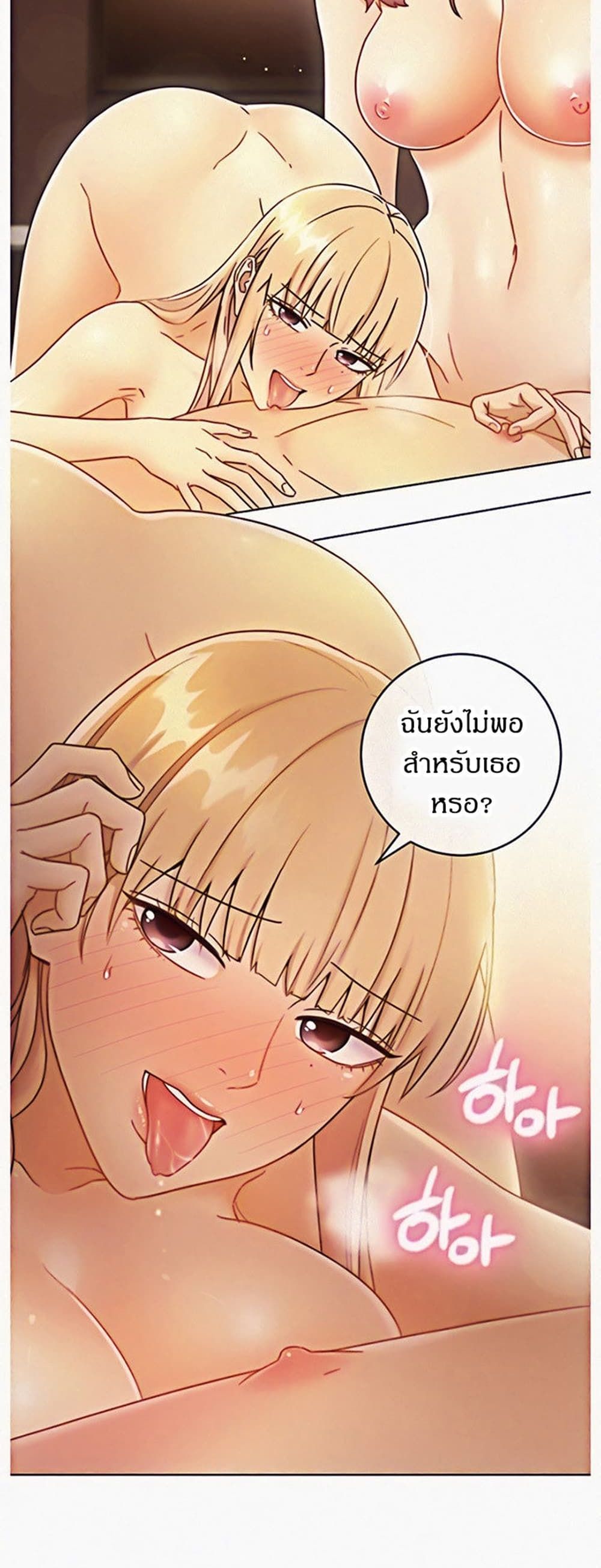 Stepmother Friends page 6