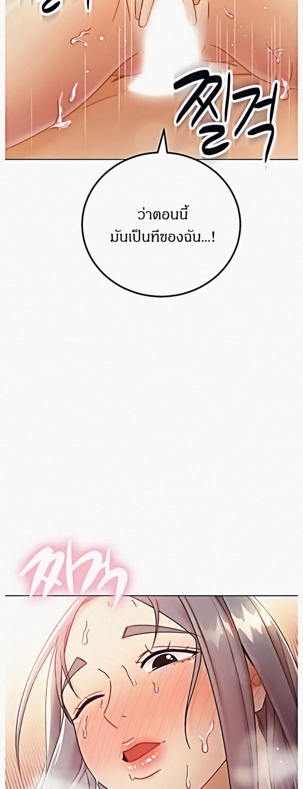 Stepmother Friends page 11