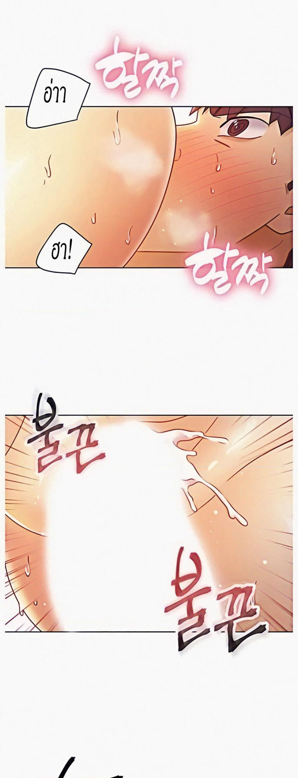 Stepmother Friends page 45