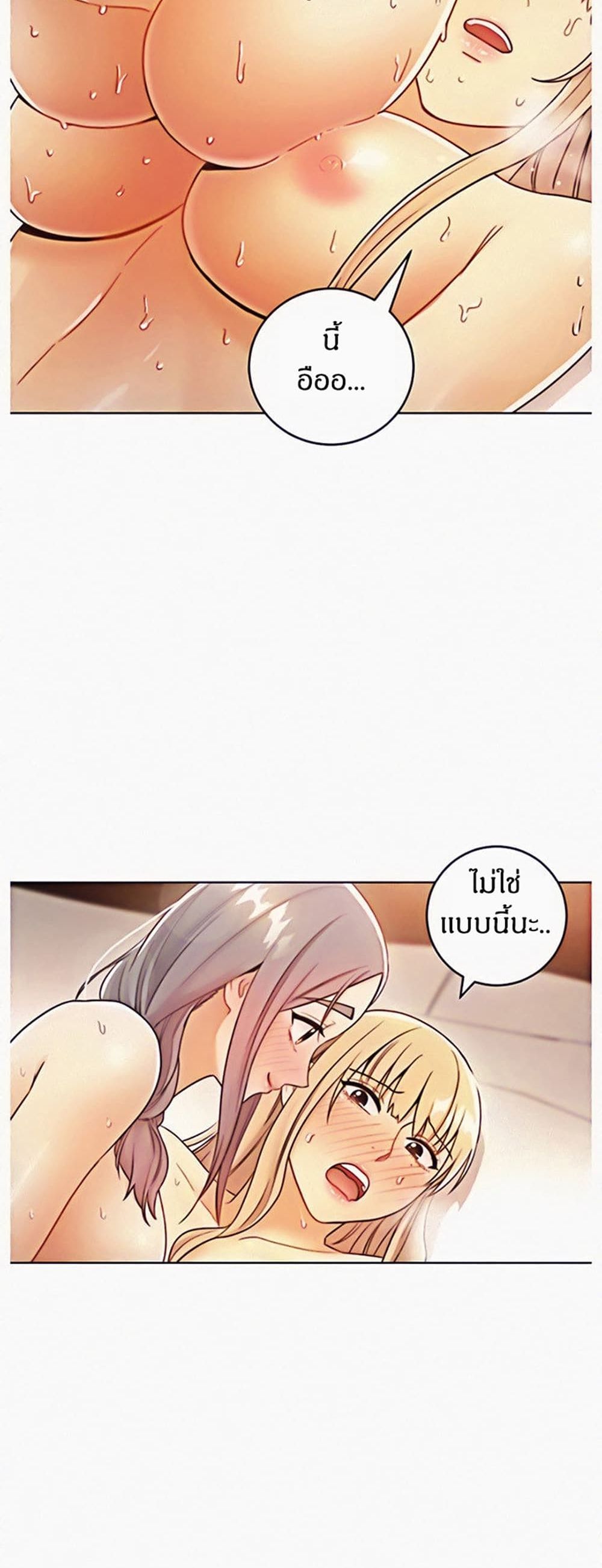 Stepmother Friends page 69