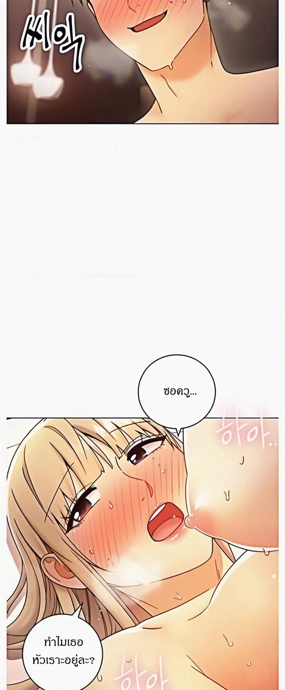 Stepmother Friends page 9