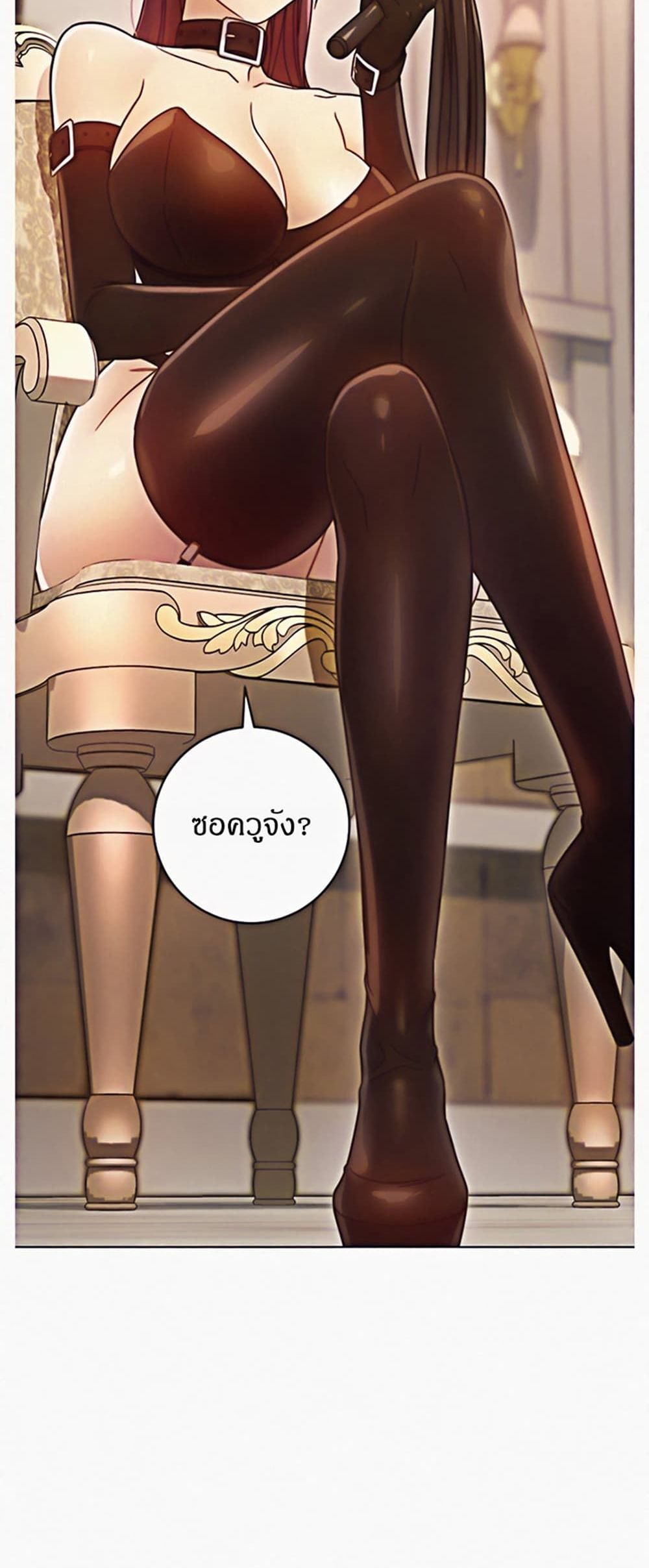 Stepmother Friends page 63