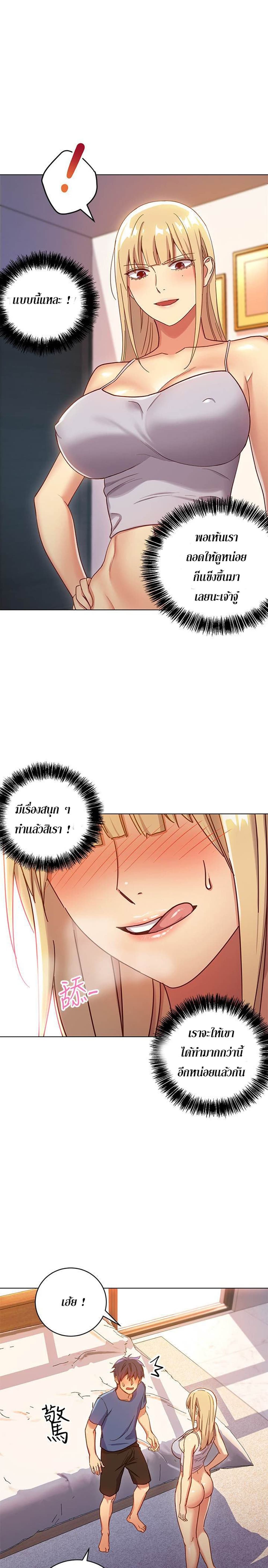 Stepmother Friends page 7