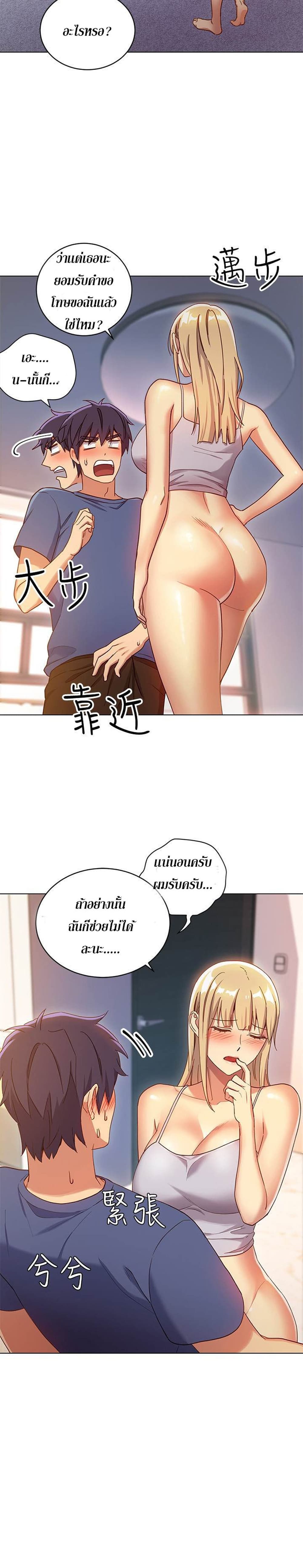 Stepmother Friends page 8