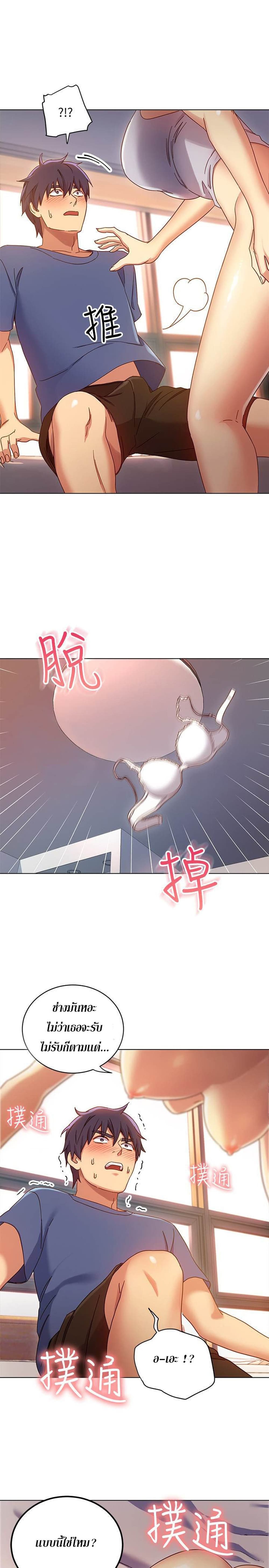 Stepmother Friends page 9