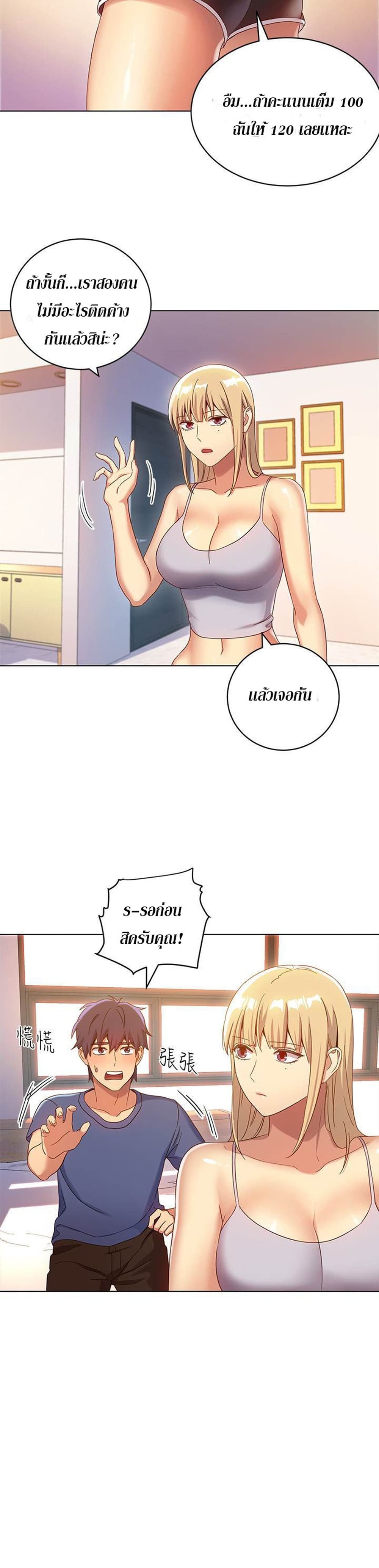 Stepmother Friends page 23