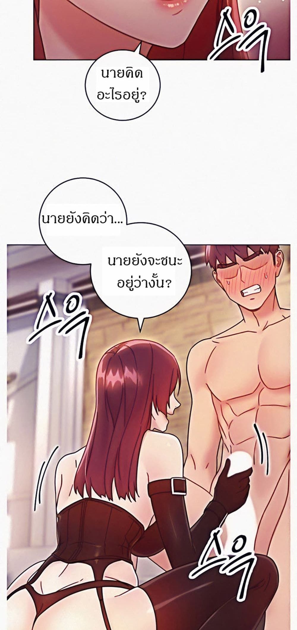 Stepmother Friends page 12