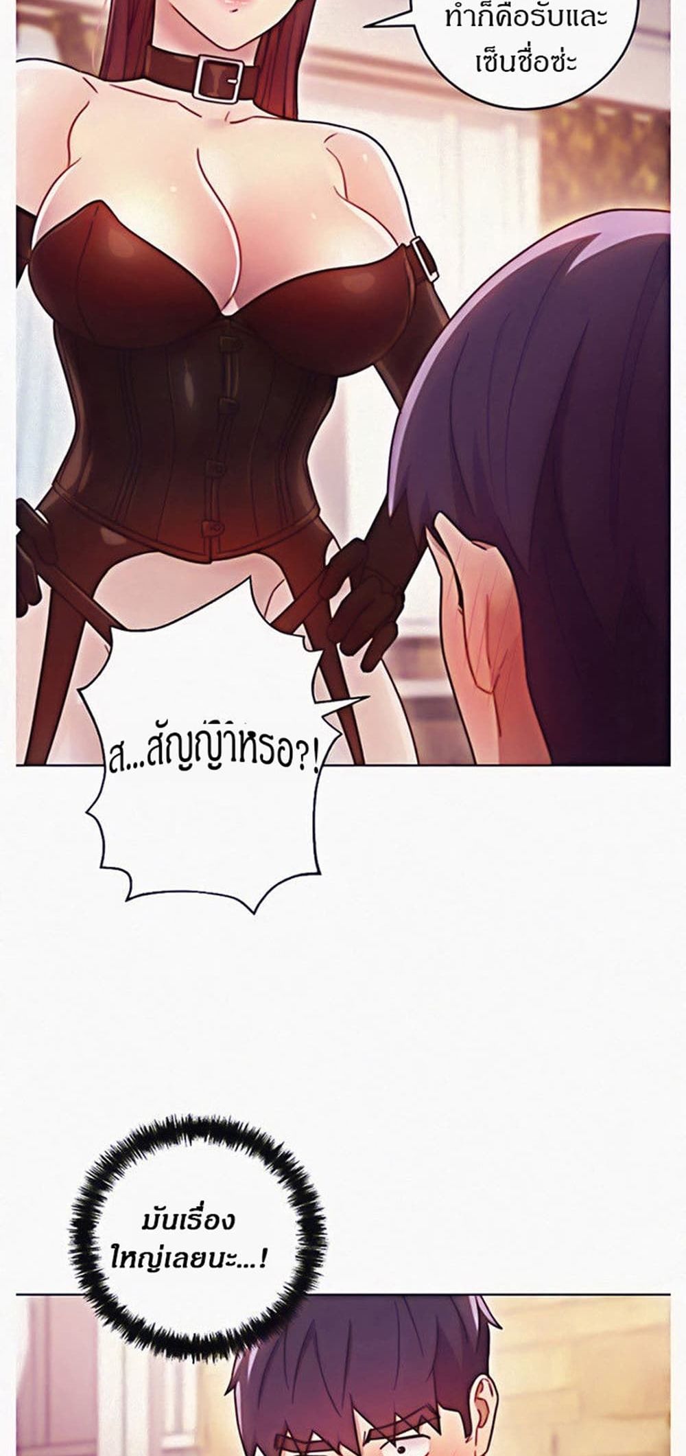 Stepmother Friends page 25