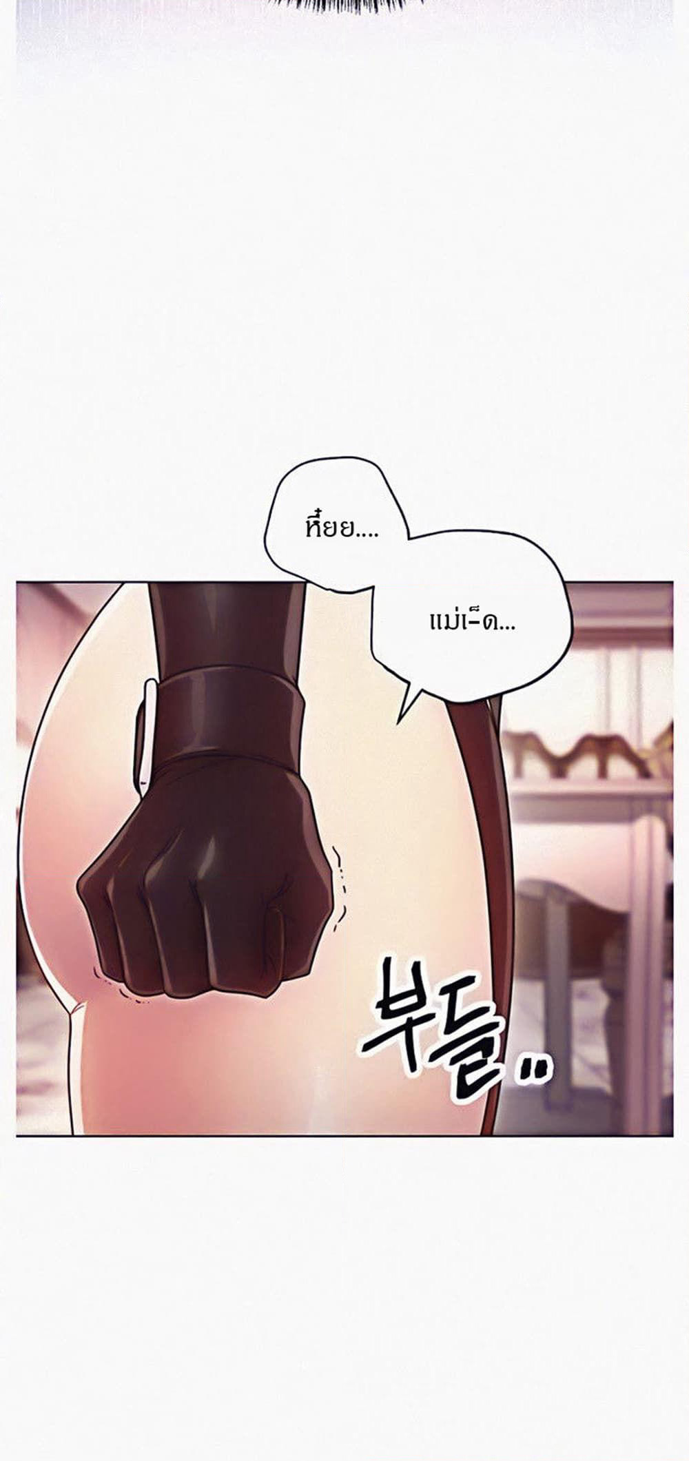 Stepmother Friends page 43