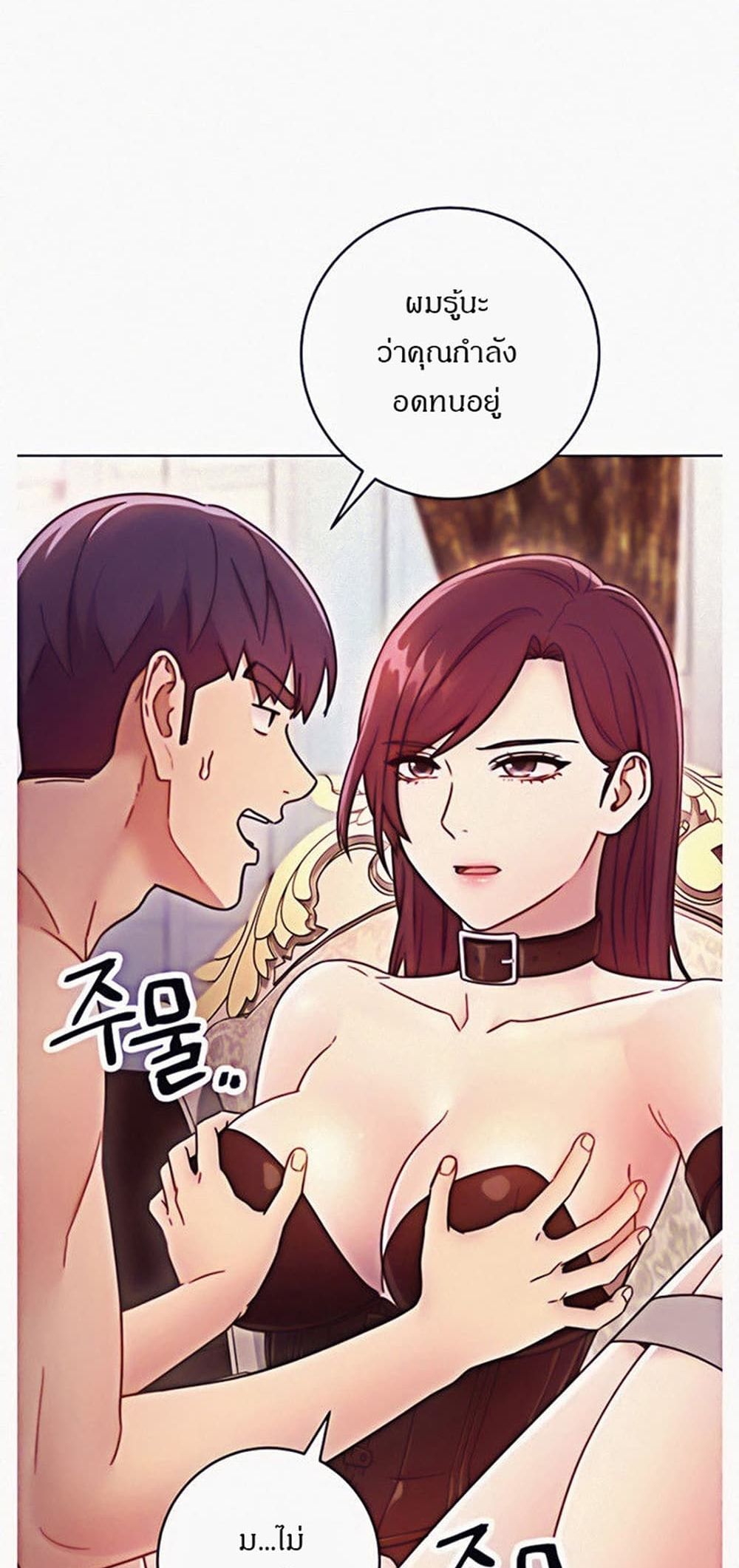 Stepmother Friends page 56