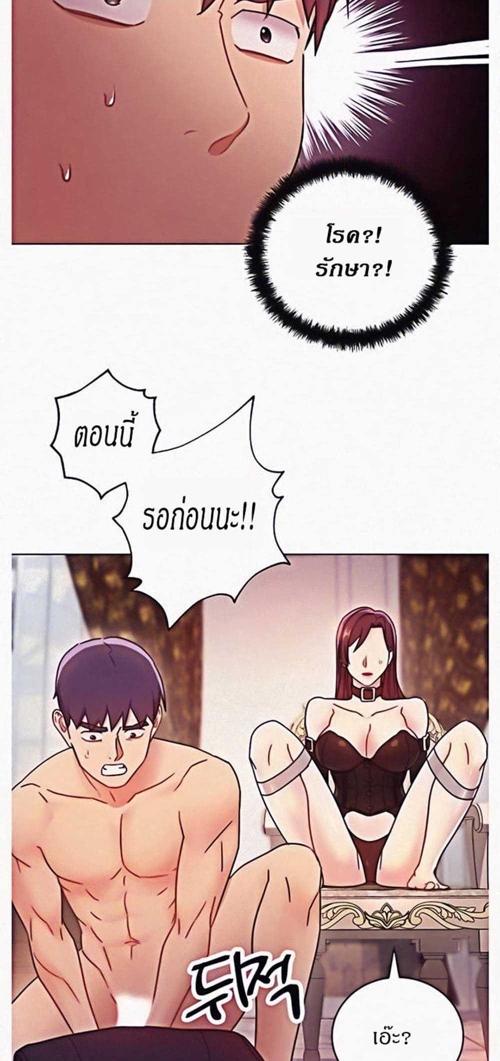 Stepmother Friends page 65
