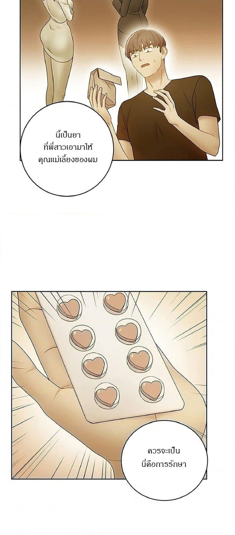 Stepmother Friends page 6