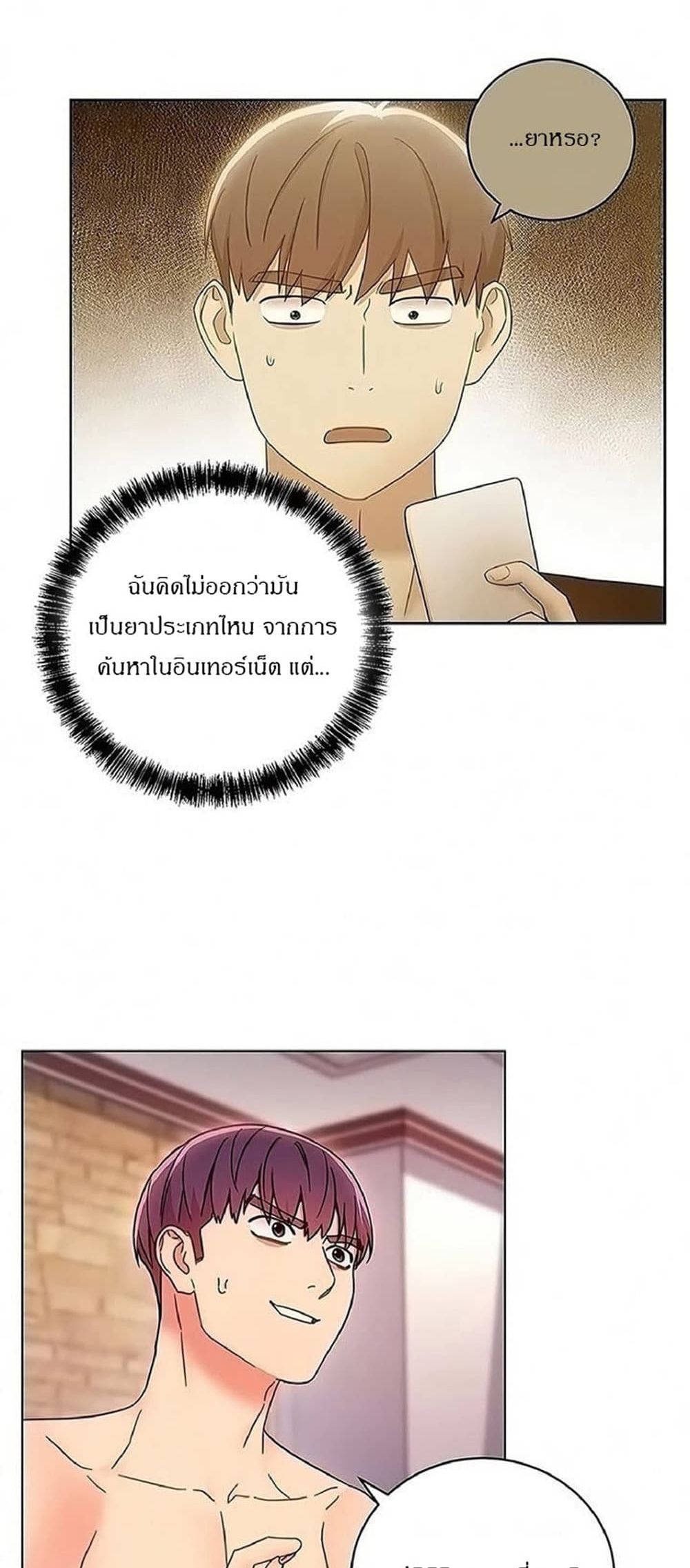 Stepmother Friends page 7