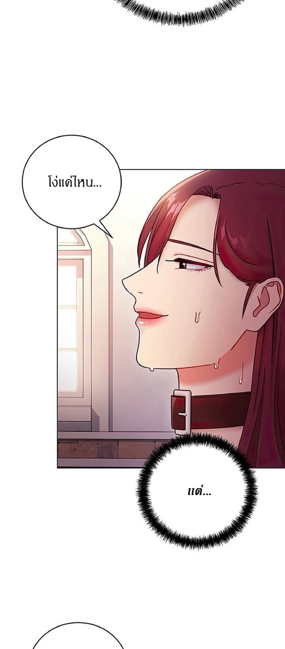 Stepmother Friends page 13