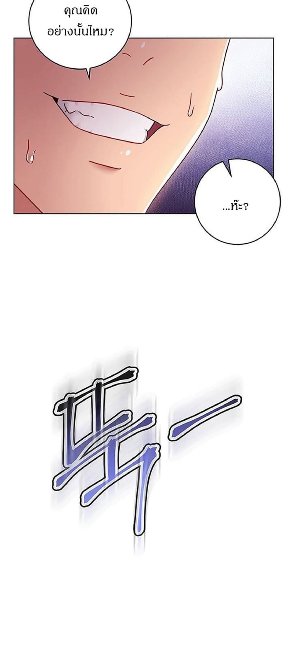 Stepmother Friends page 14
