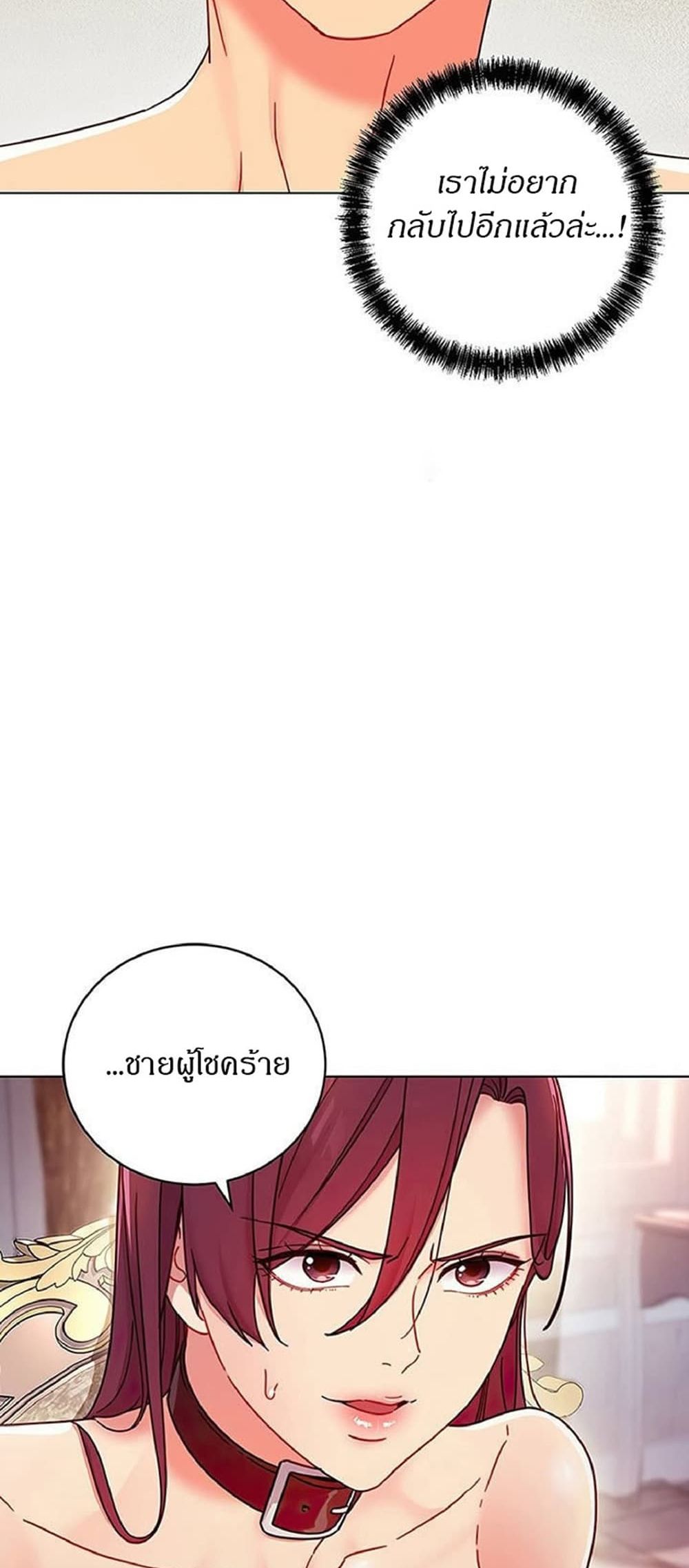 Stepmother Friends page 26