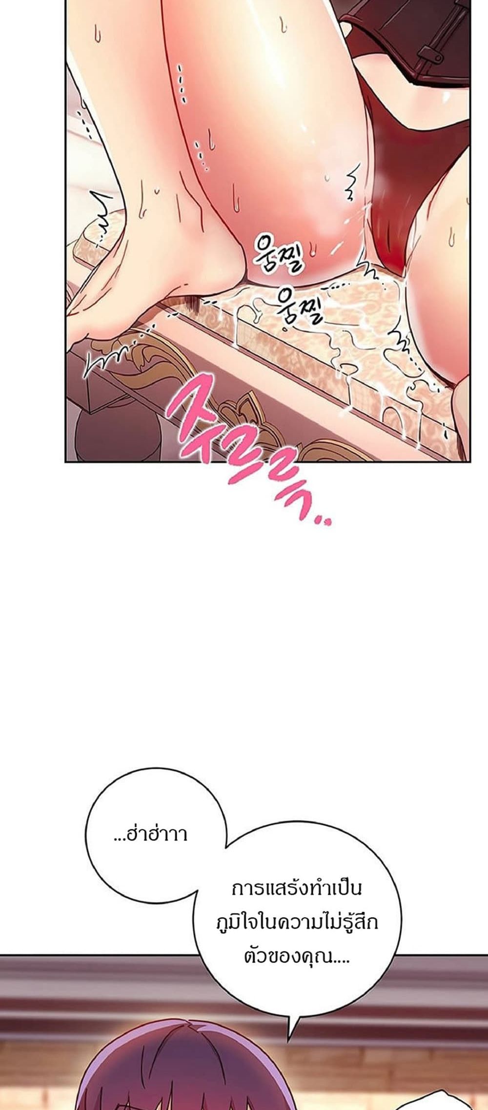 Stepmother Friends page 63