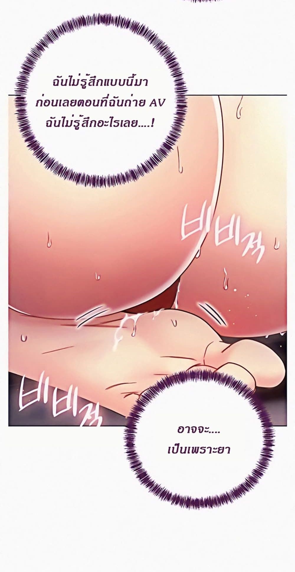 Stepmother Friends page 44