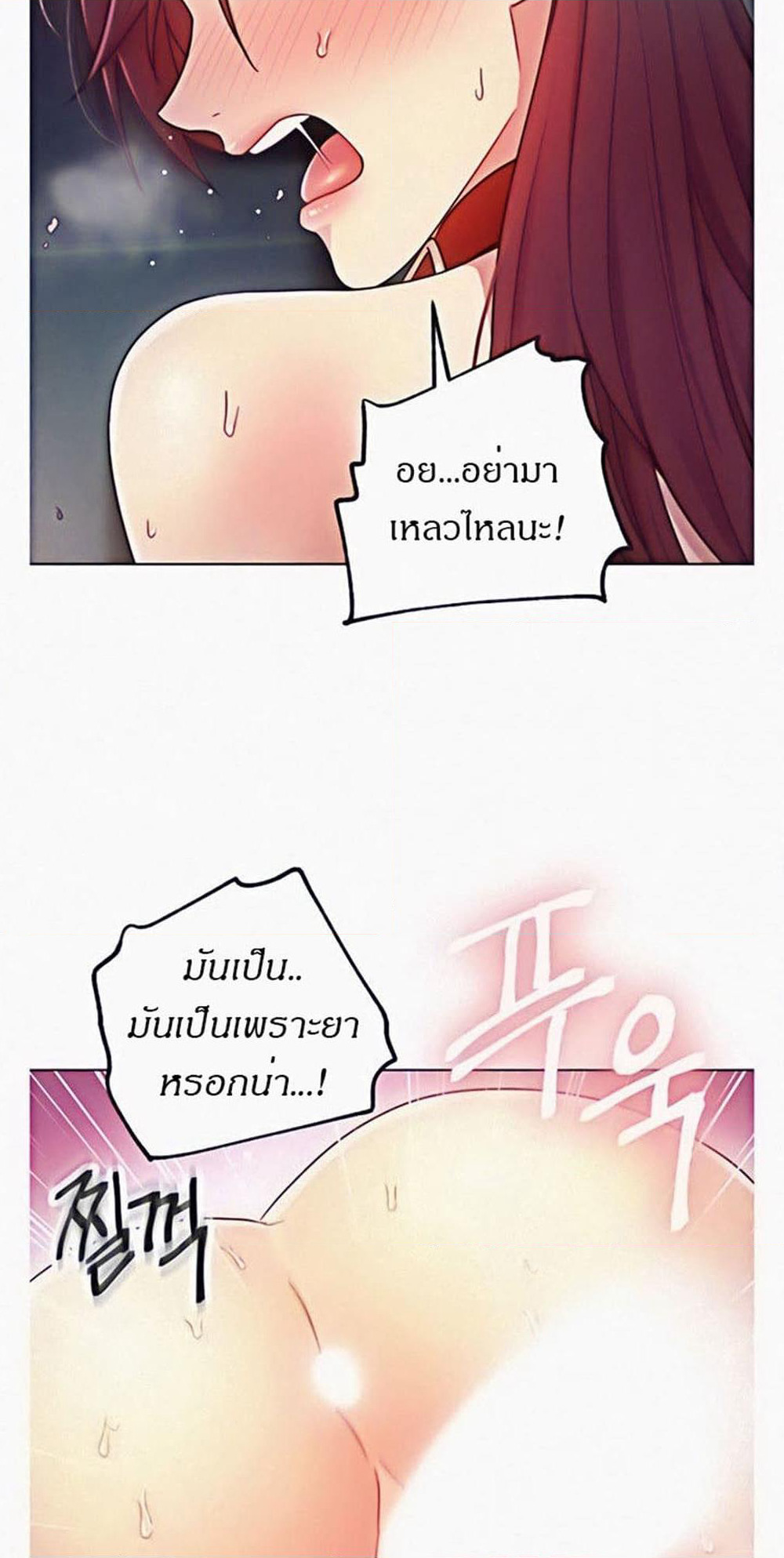 Stepmother Friends page 11