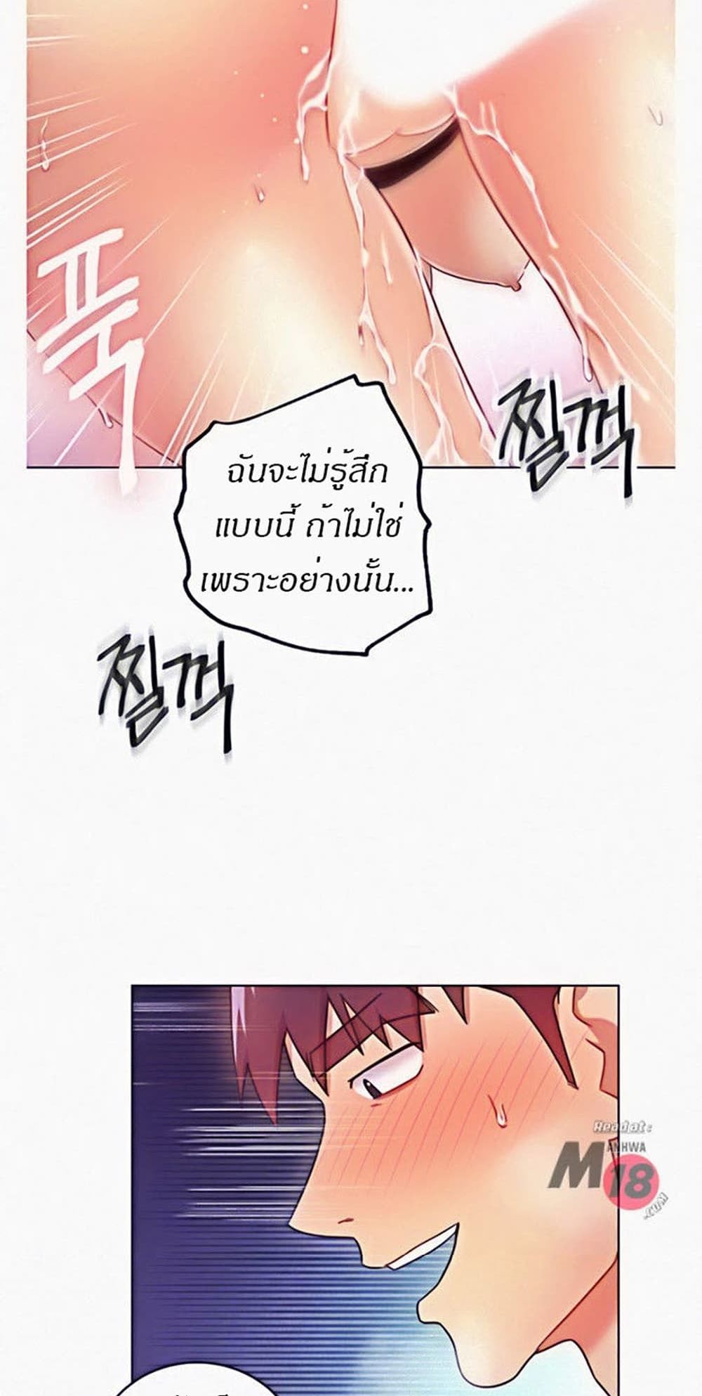 Stepmother Friends page 12