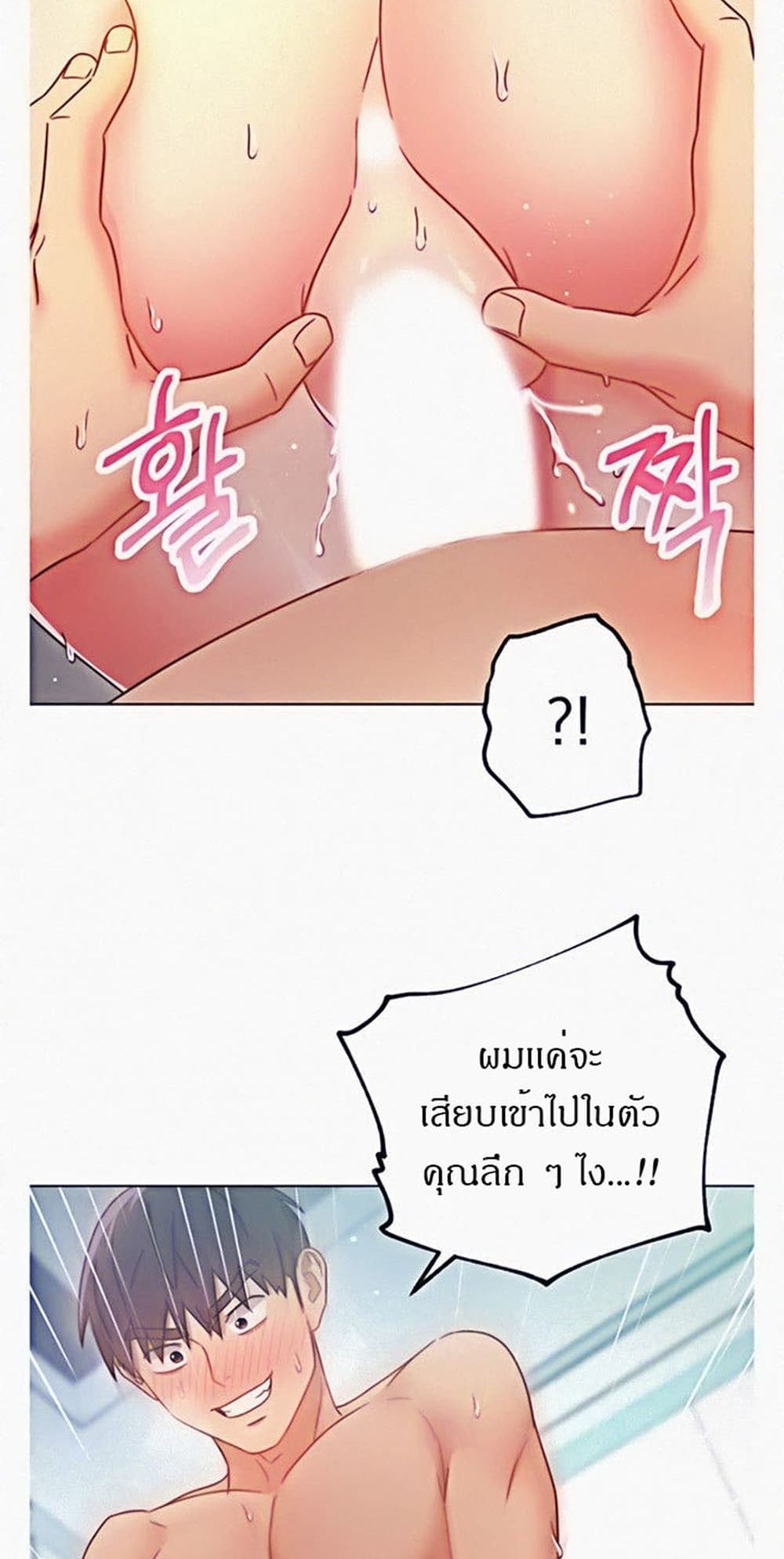 Stepmother Friends page 14